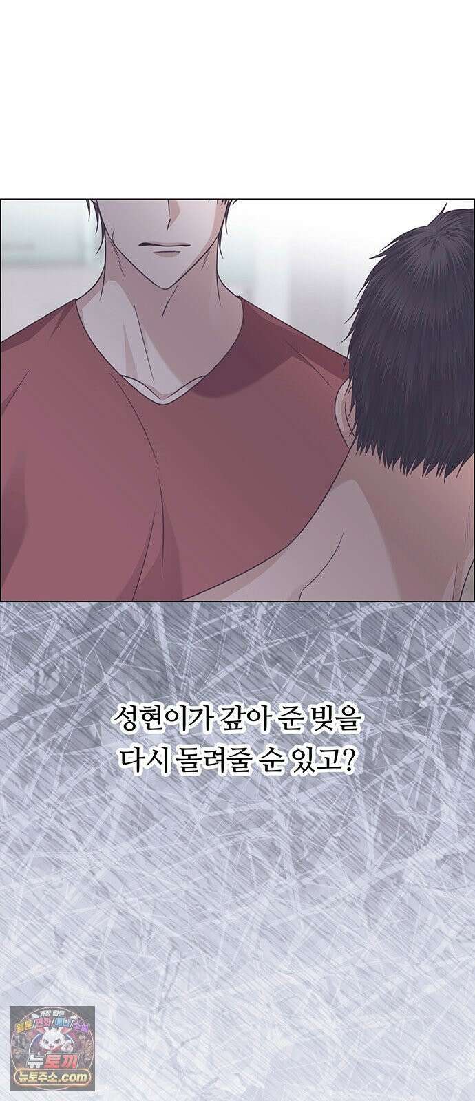 첫 고백 44화 - 죄인 24