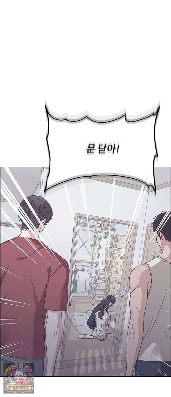 첫 고백 44화 - 죄인 26