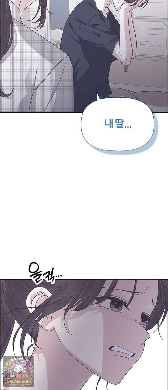 첫 고백 44화 - 죄인 30