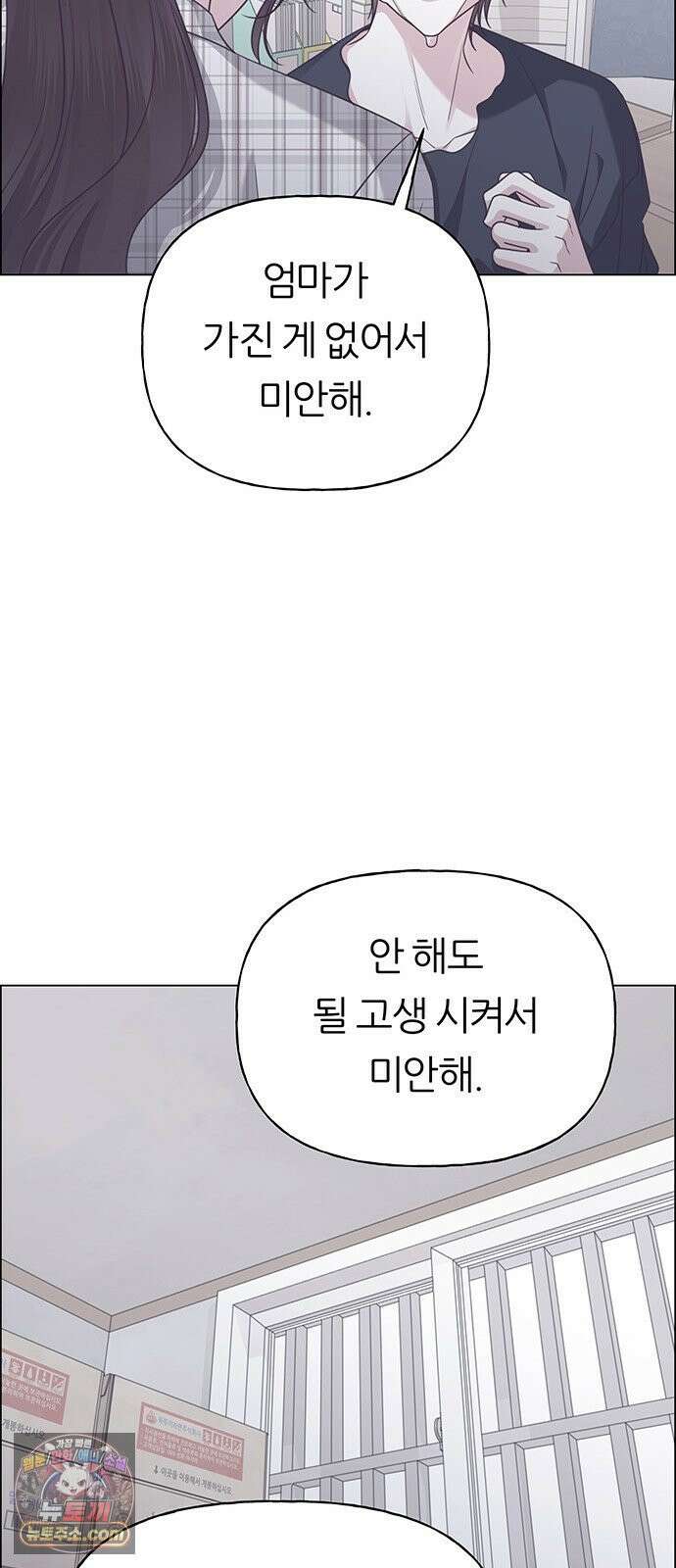 첫 고백 44화 - 죄인 34
