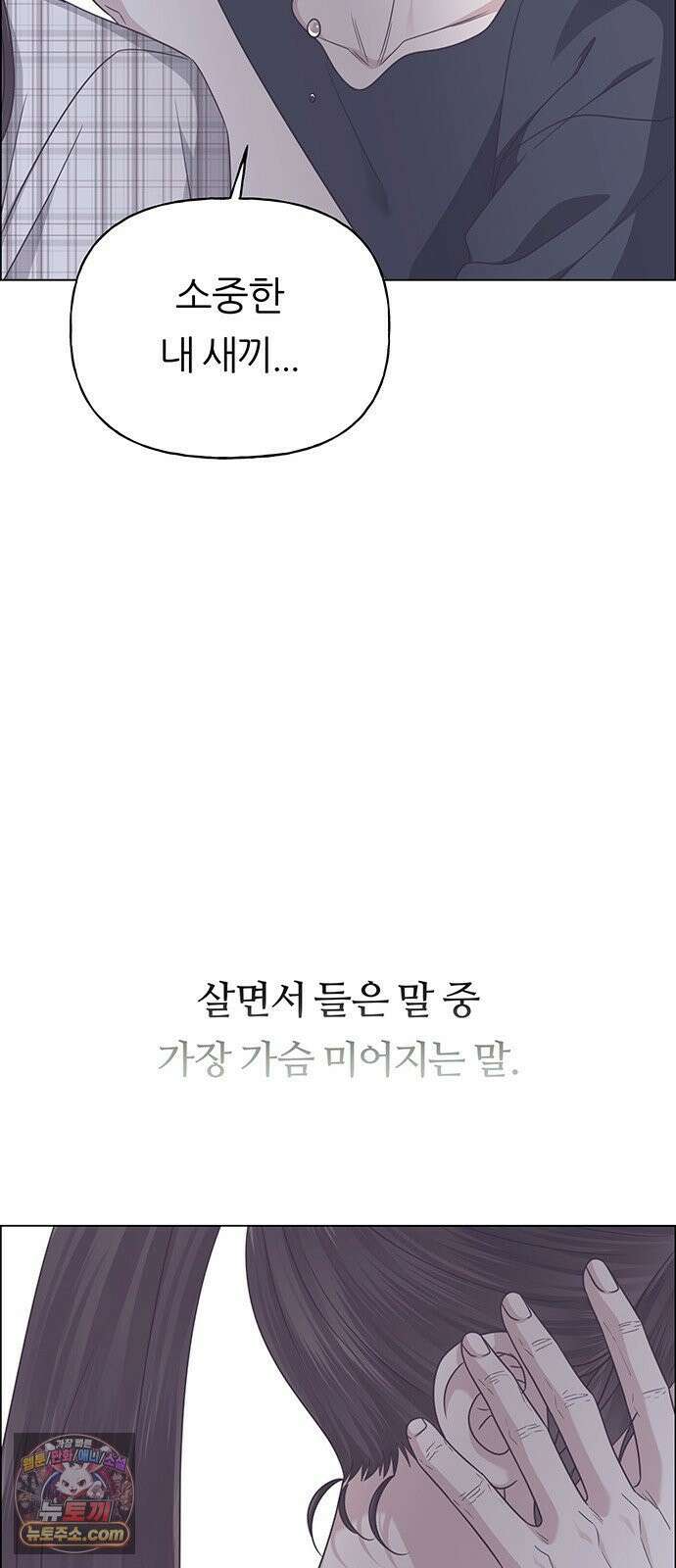 첫 고백 44화 - 죄인 36