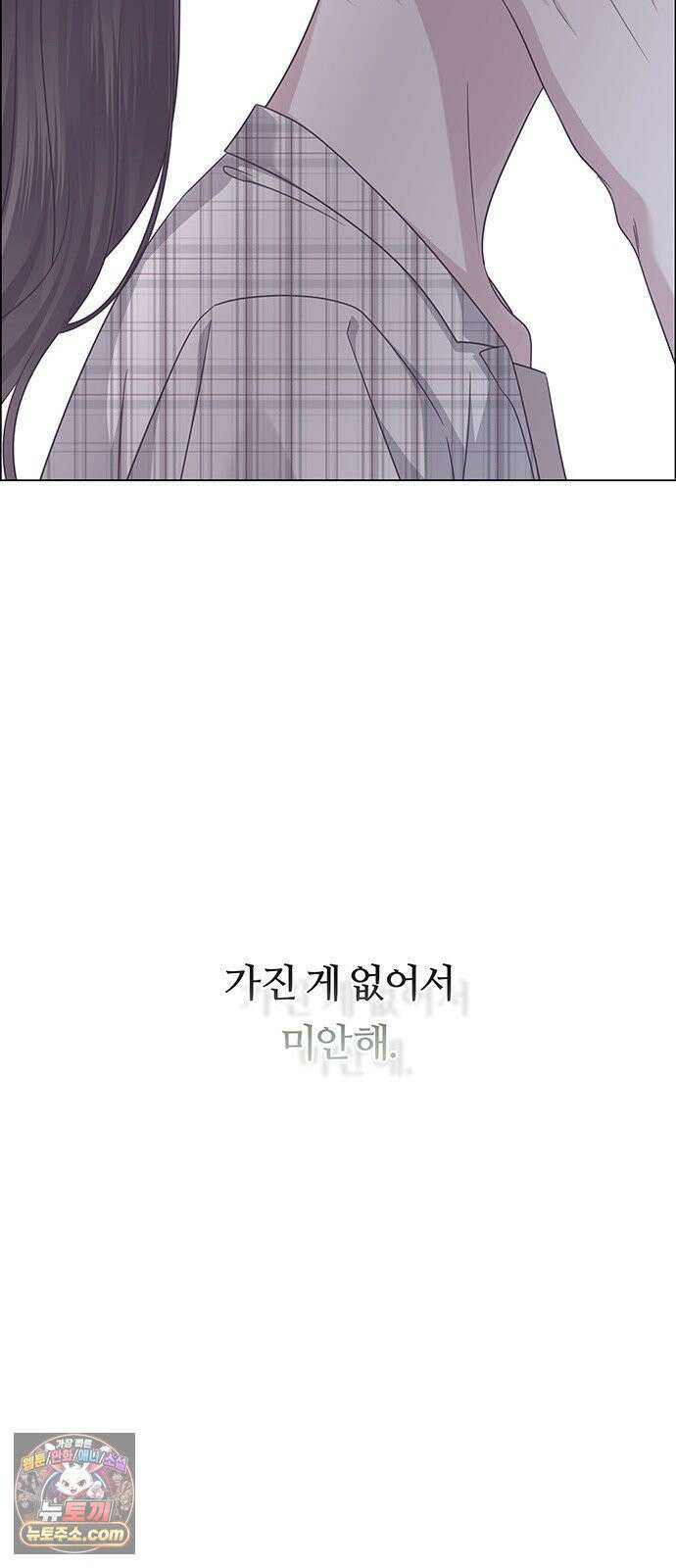 첫 고백 44화 - 죄인 37