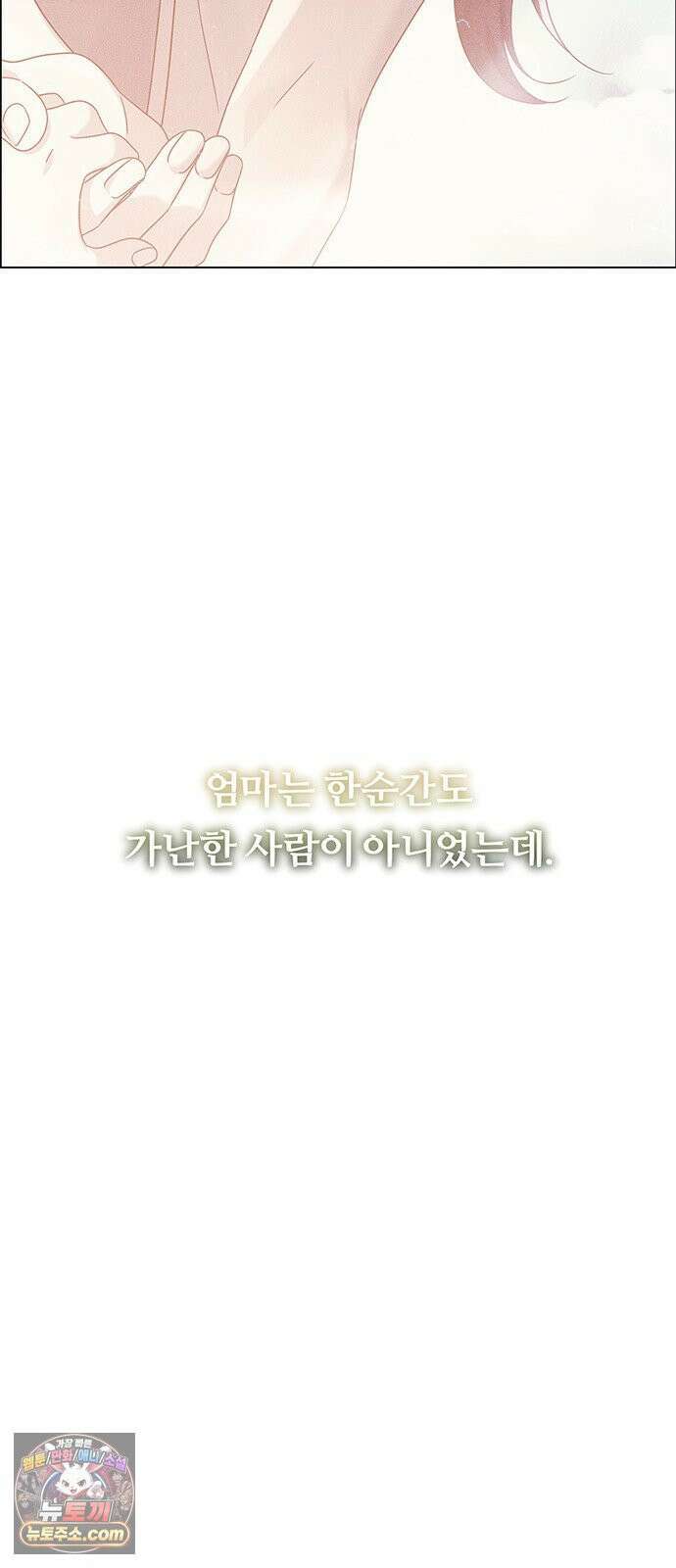 첫 고백 44화 - 죄인 41
