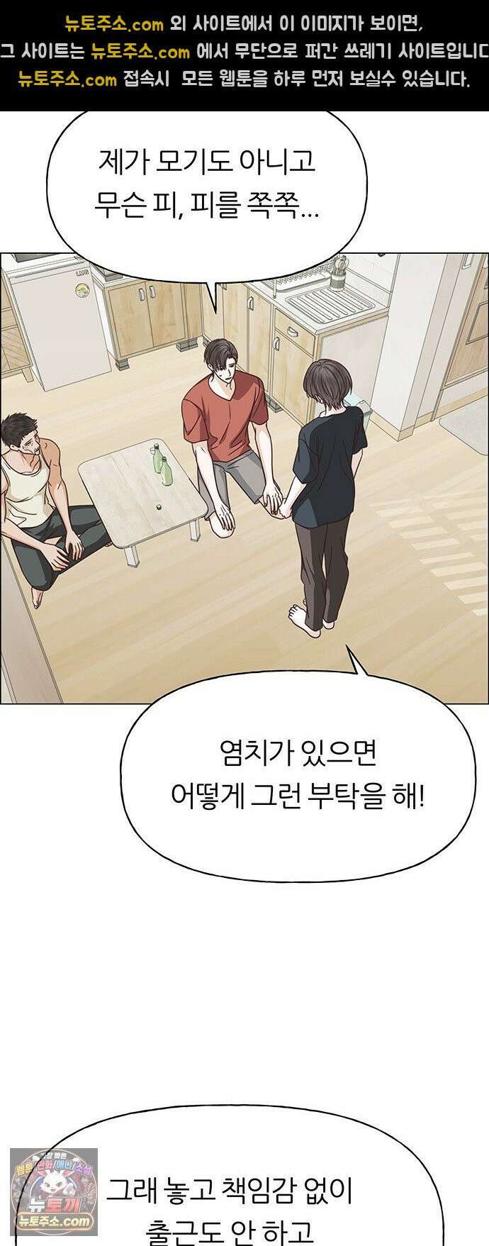 첫 고백 44화 - 죄인 46