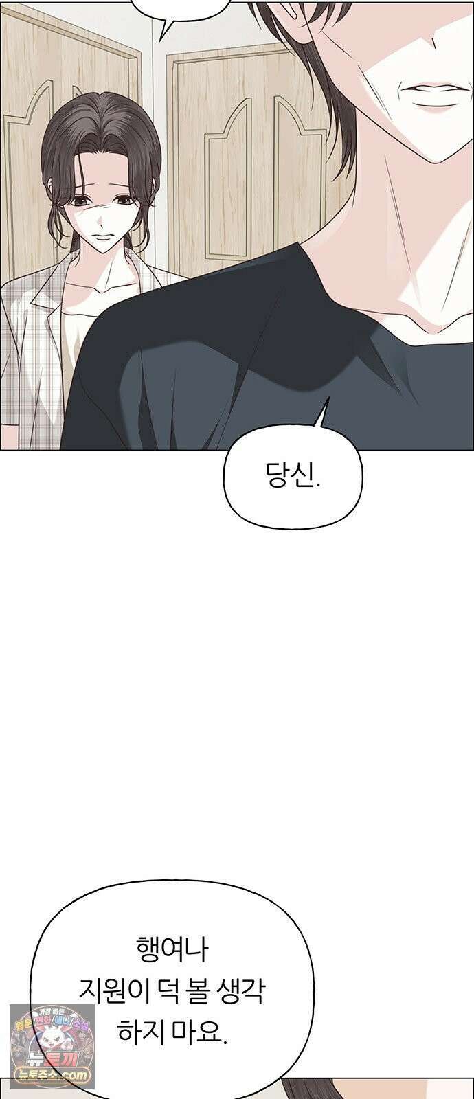 첫 고백 44화 - 죄인 50