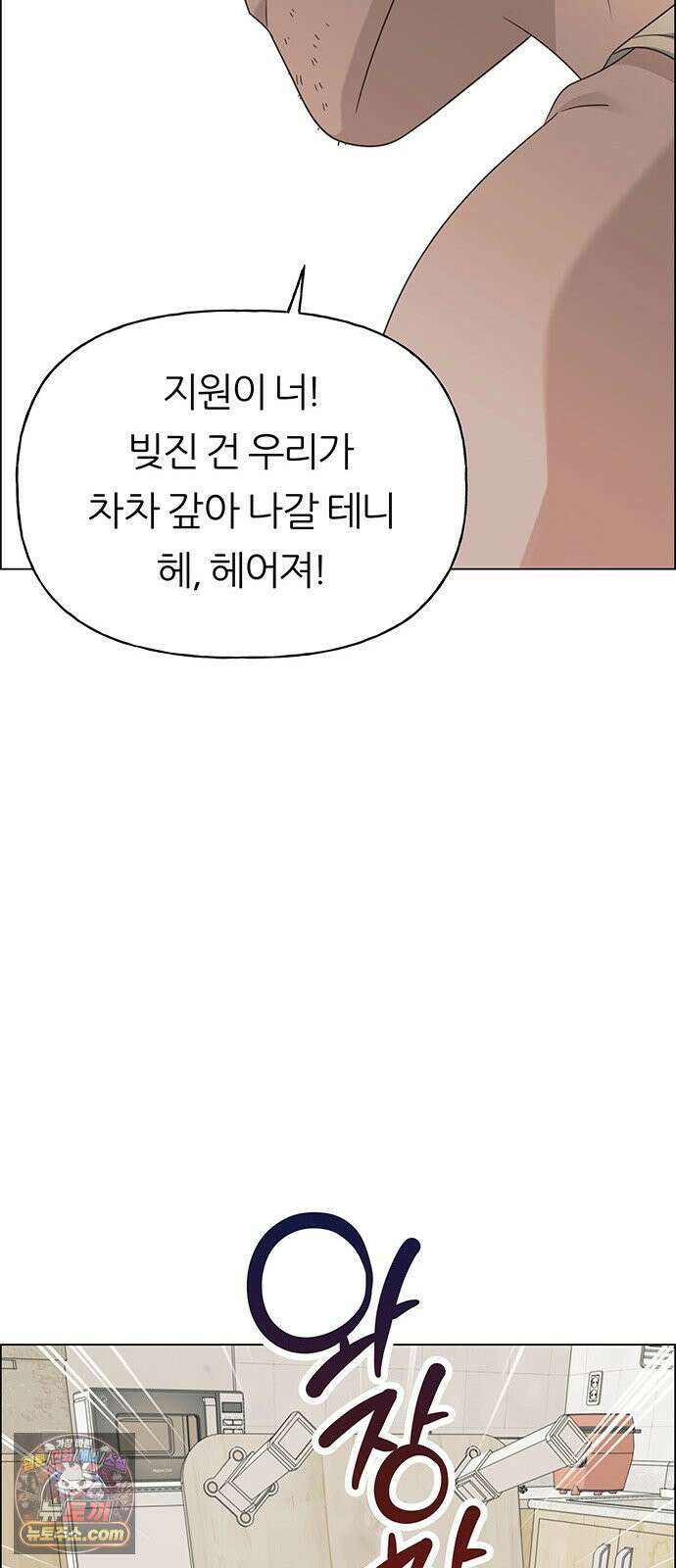 첫 고백 44화 - 죄인 54