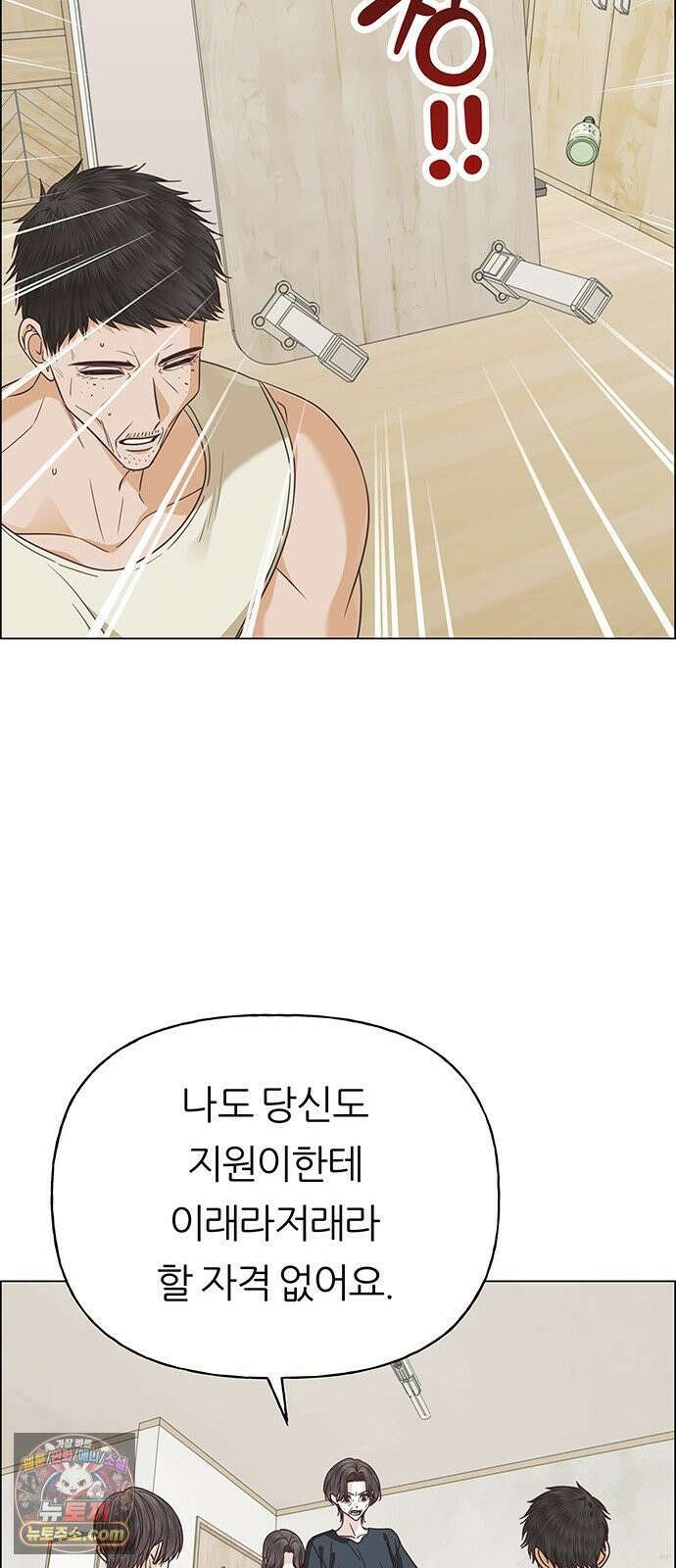 첫 고백 44화 - 죄인 55
