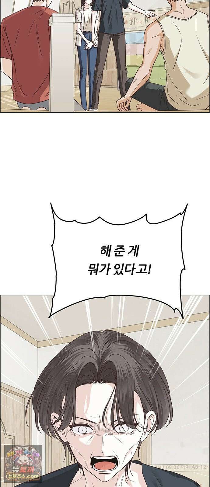 첫 고백 44화 - 죄인 56
