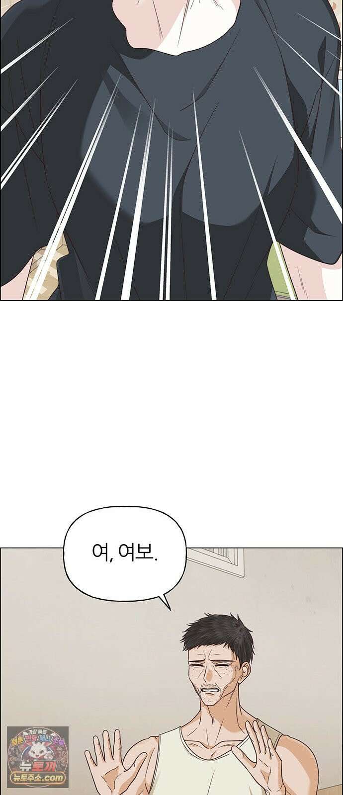 첫 고백 44화 - 죄인 57