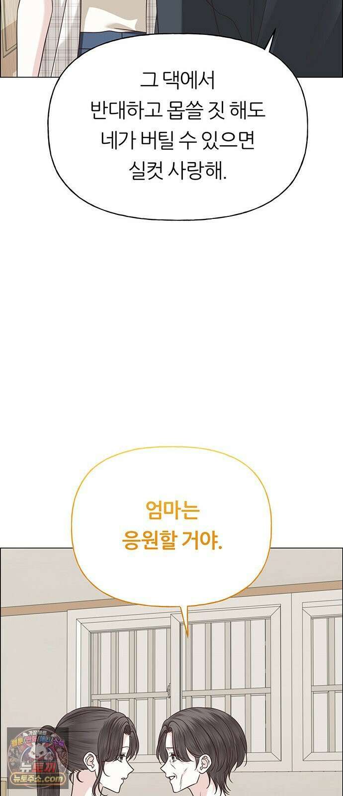 첫 고백 44화 - 죄인 60