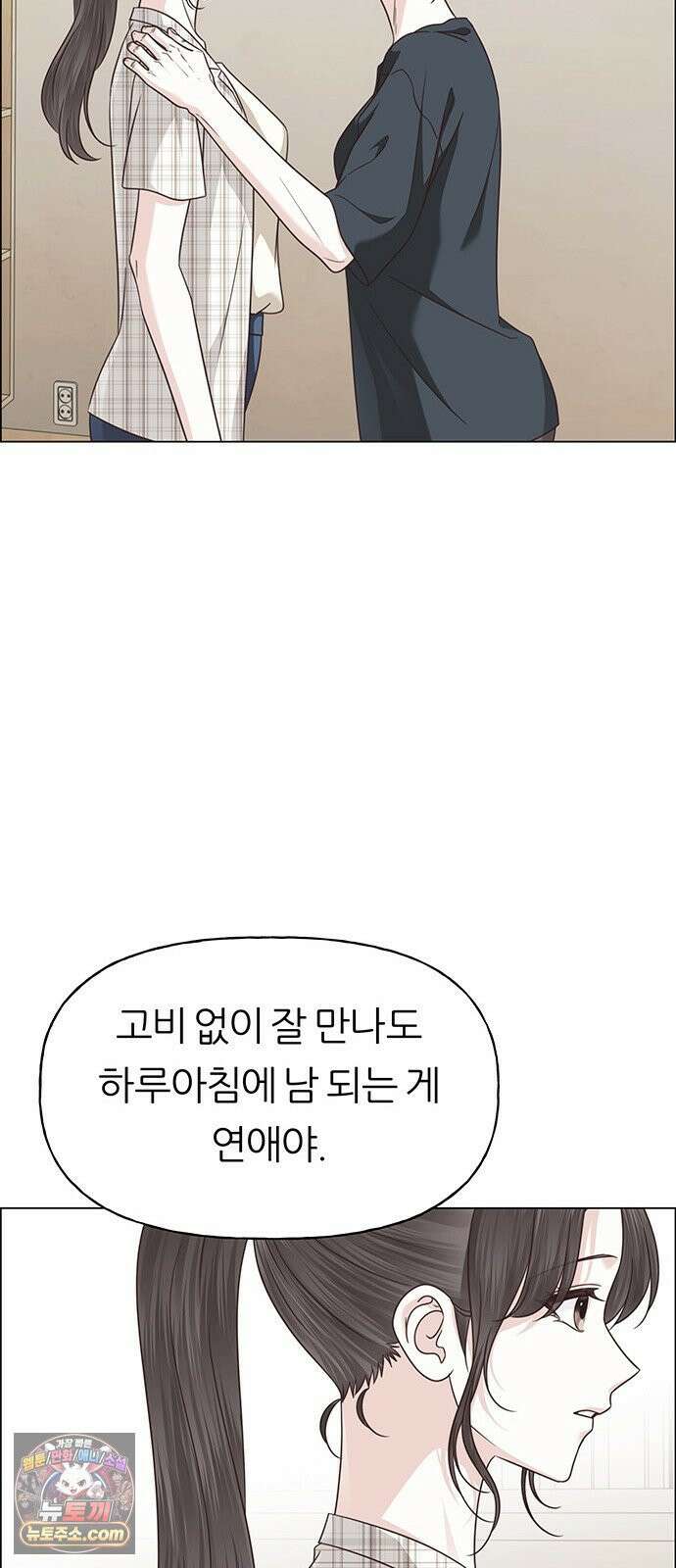 첫 고백 44화 - 죄인 61