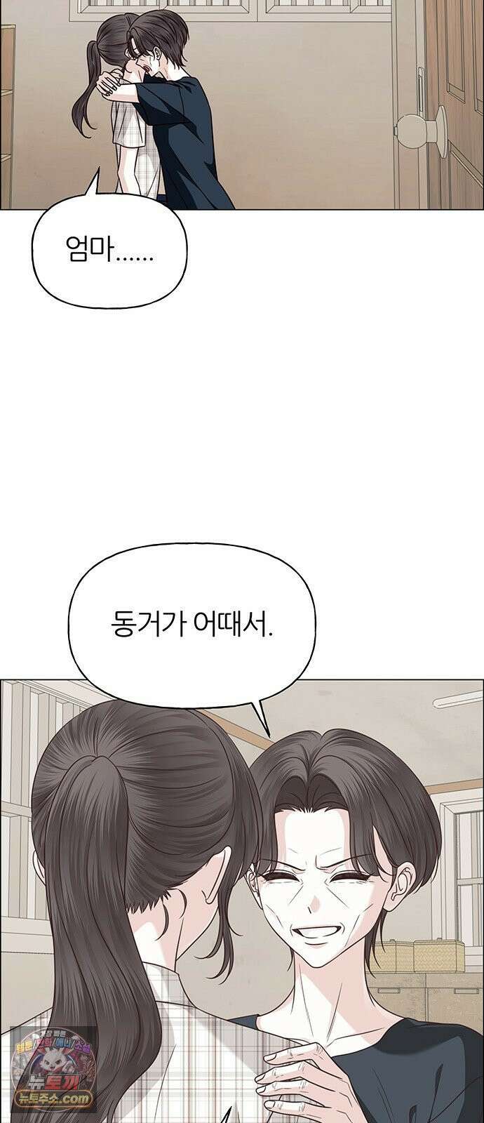 첫 고백 44화 - 죄인 63