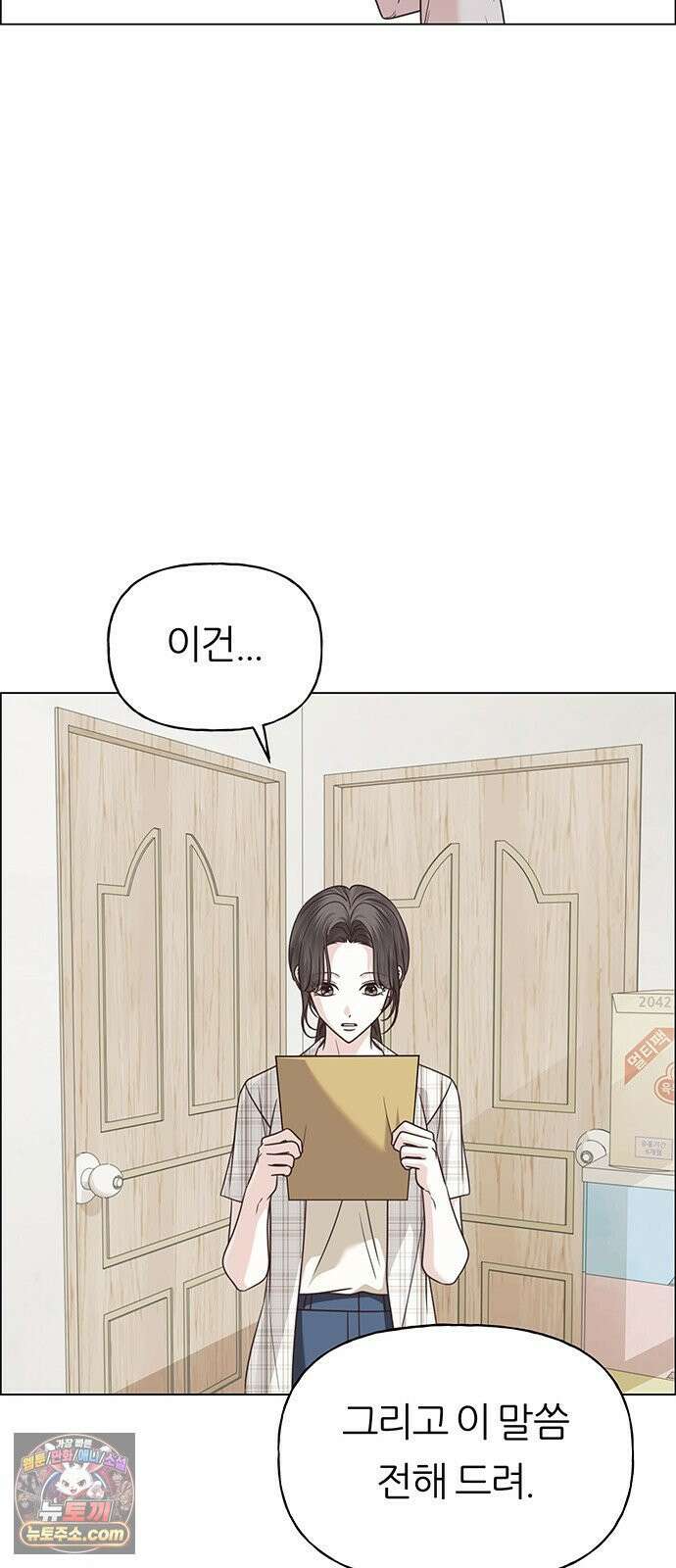 첫 고백 44화 - 죄인 65