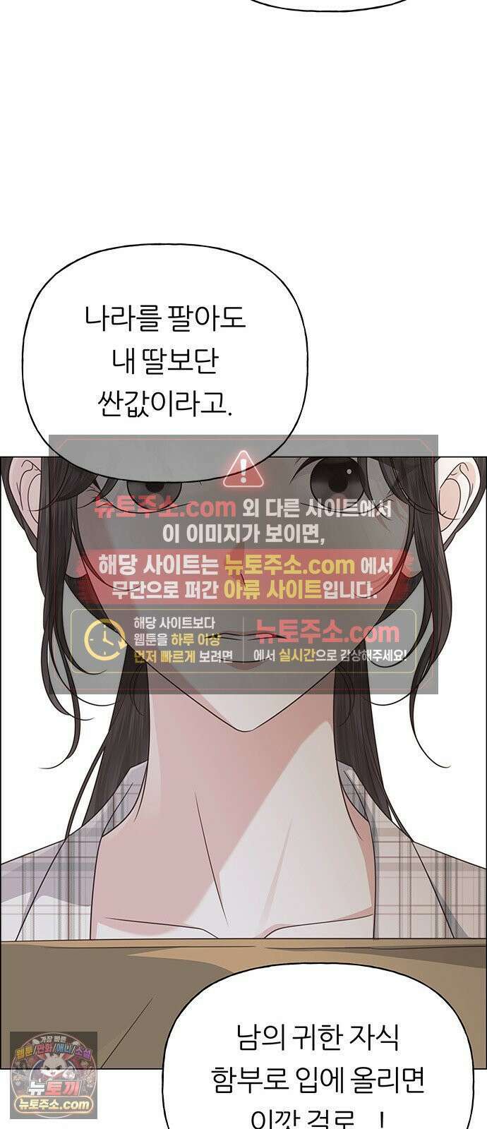 첫 고백 44화 - 죄인 66