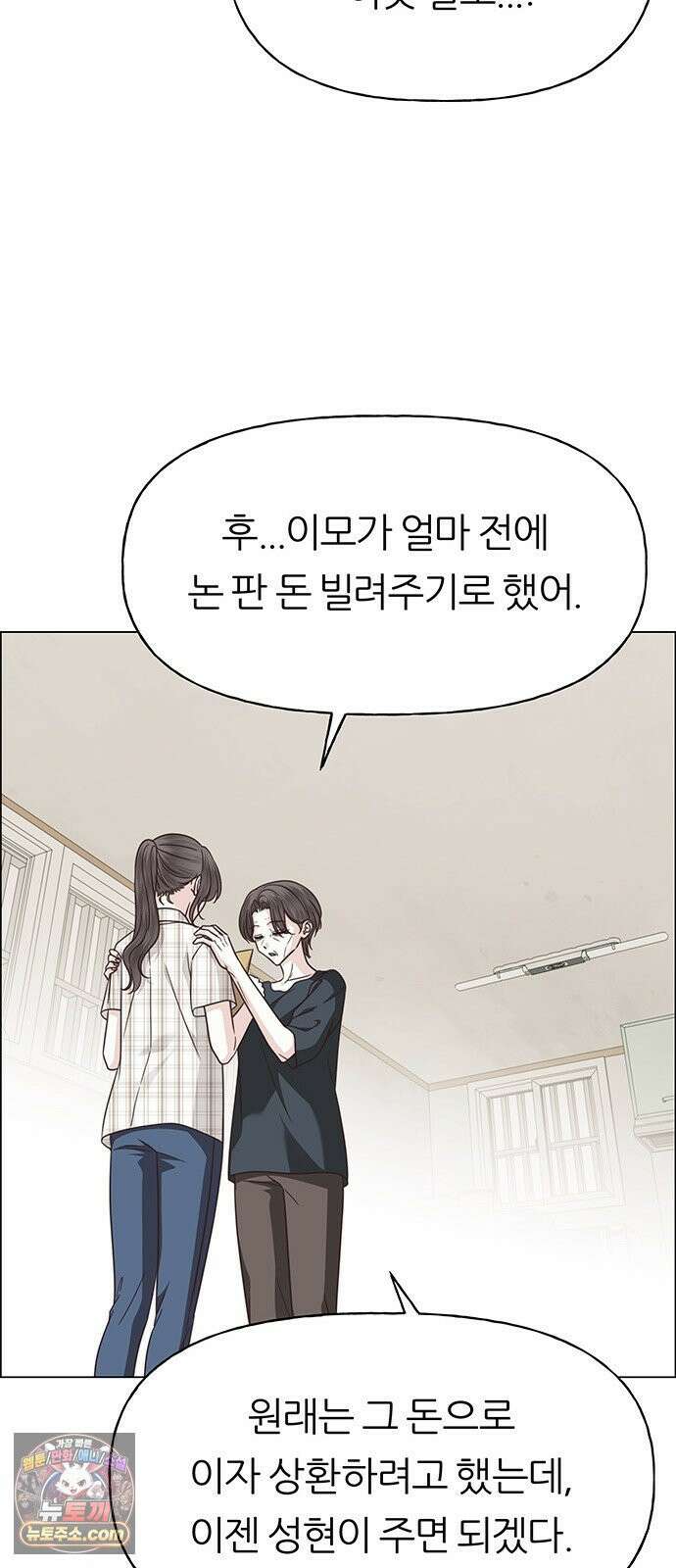 첫 고백 44화 - 죄인 67