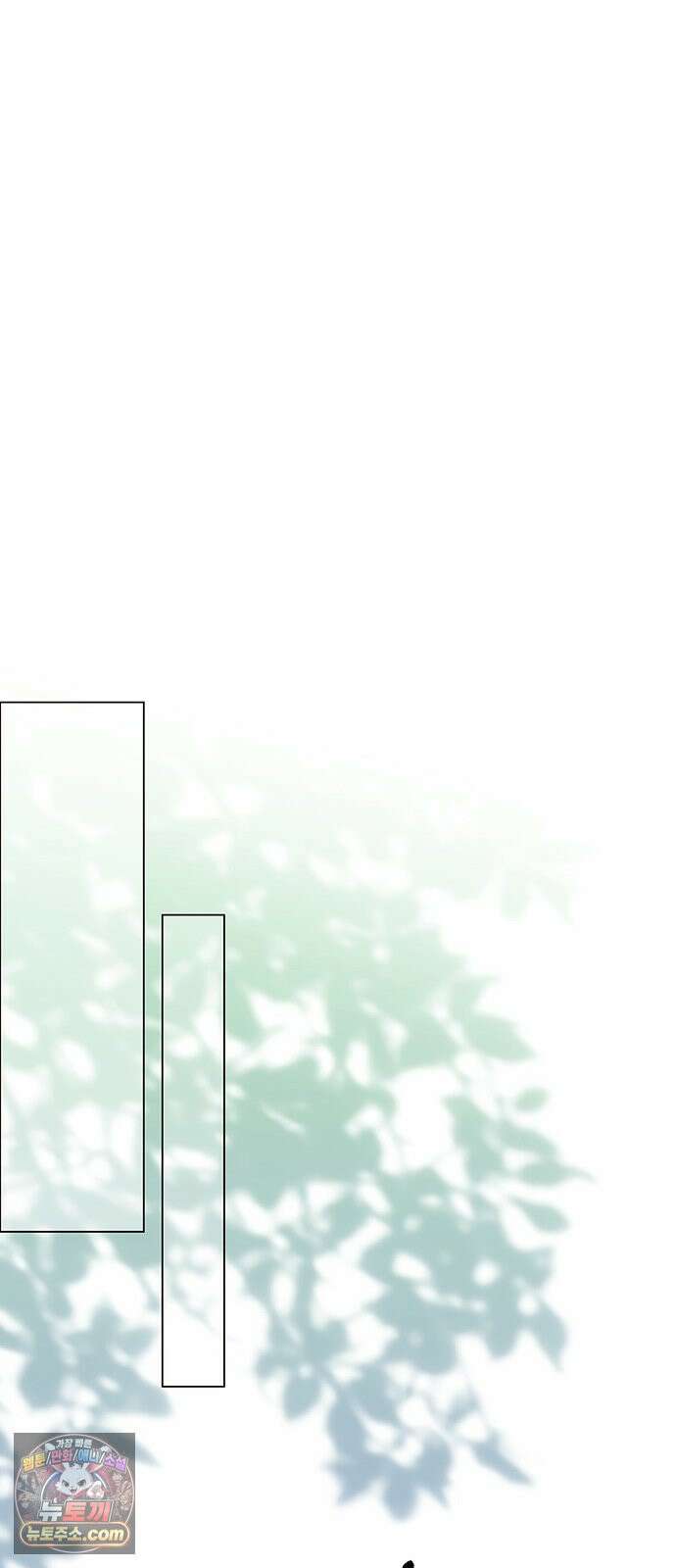 첫 고백 44화 - 죄인 73