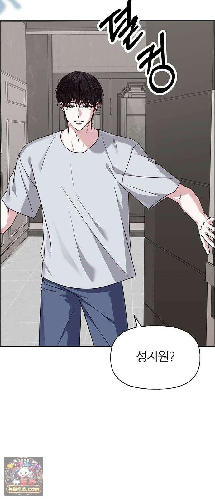 첫 고백 44화 - 죄인 74