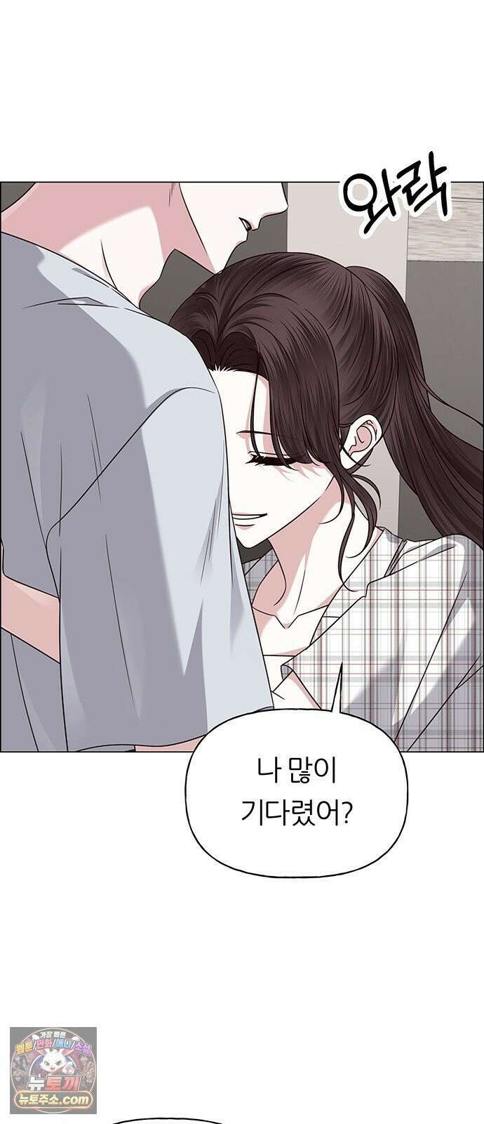 첫 고백 44화 - 죄인 75