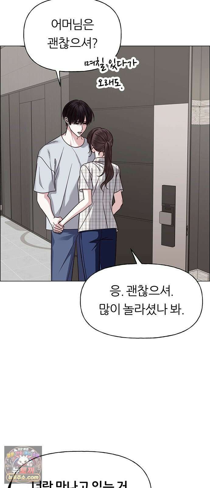 첫 고백 44화 - 죄인 76