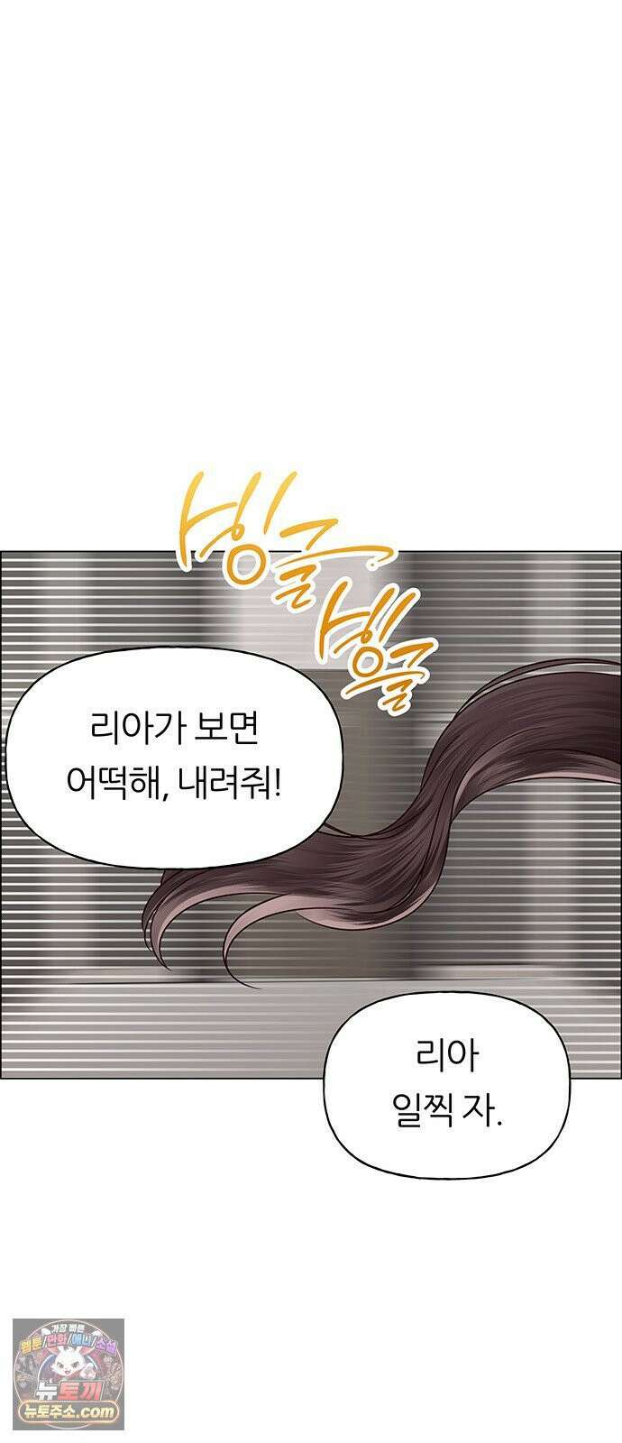 첫 고백 44화 - 죄인 79