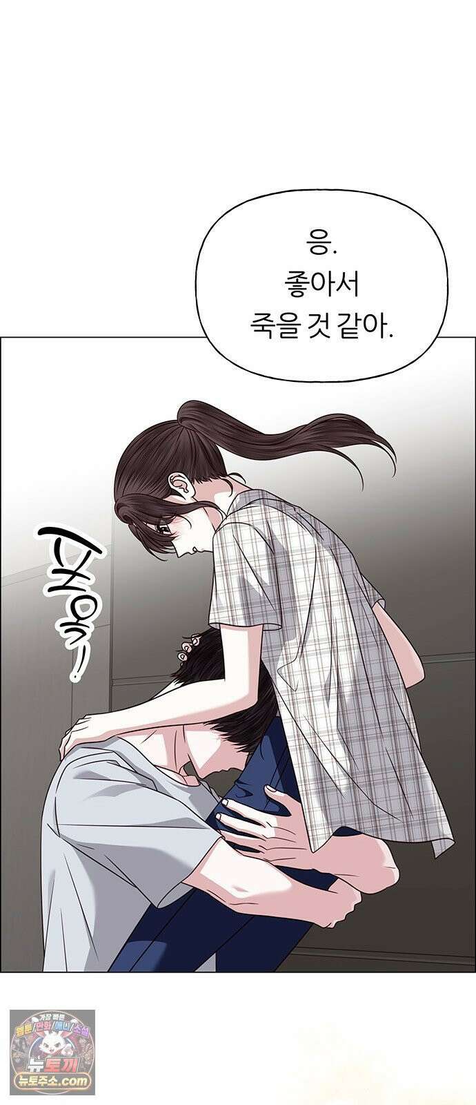 첫 고백 44화 - 죄인 81