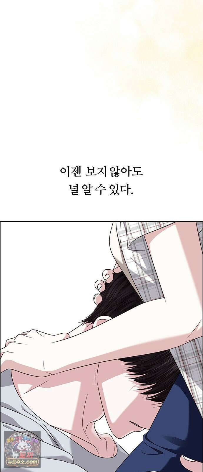 첫 고백 44화 - 죄인 82