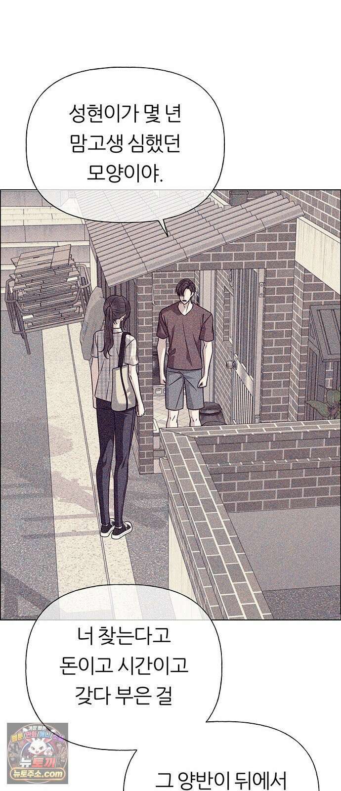 첫 고백 44화 - 죄인 86