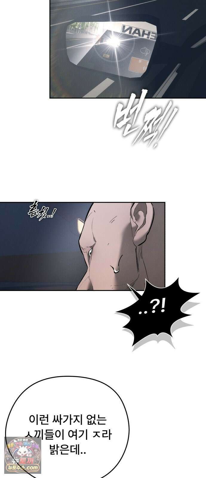 악신소년 [45화] `낙원으로 포장한 지옥` 4