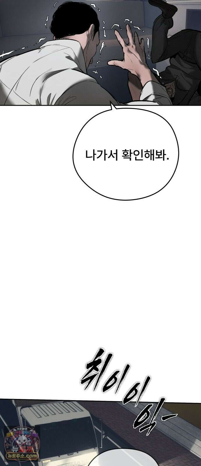 악신소년 [45화] `낙원으로 포장한 지옥` 9