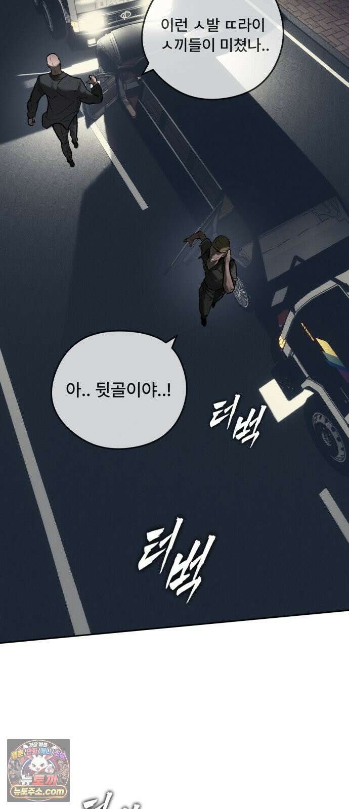 악신소년 [45화] `낙원으로 포장한 지옥` 10