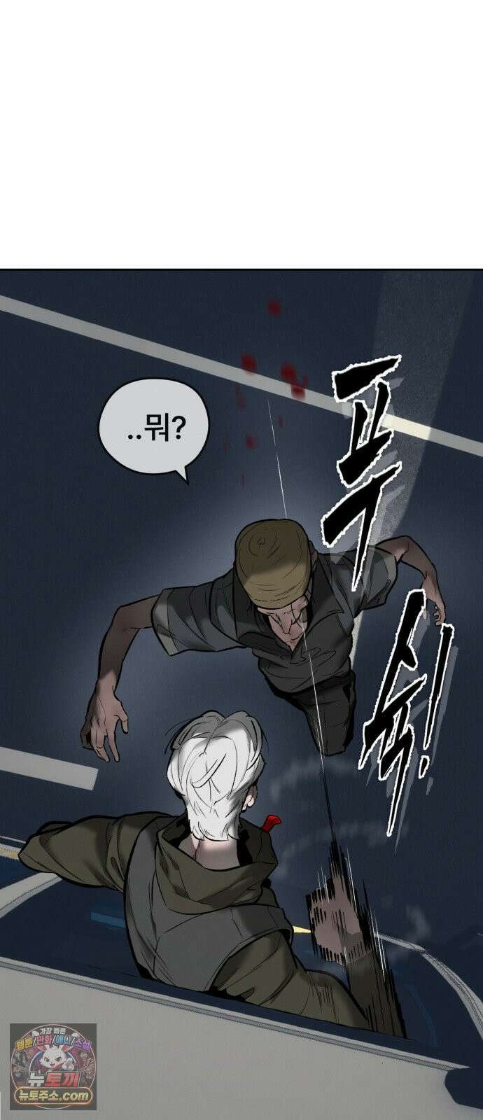 악신소년 [45화] `낙원으로 포장한 지옥` 16