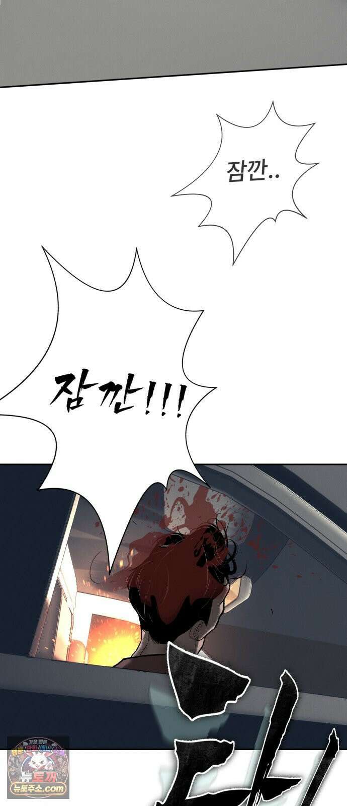 악신소년 [45화] `낙원으로 포장한 지옥` 17