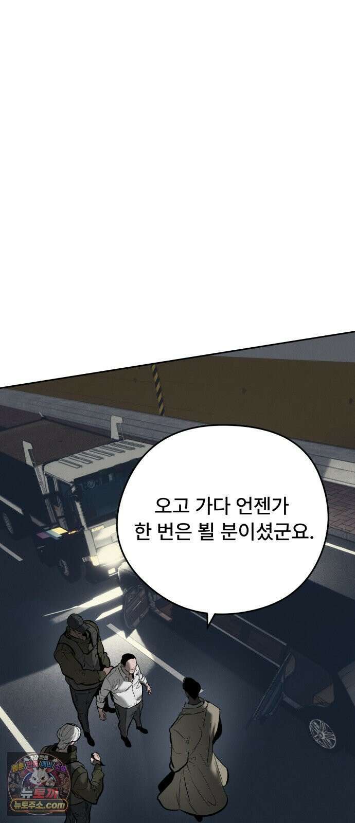 악신소년 [45화] `낙원으로 포장한 지옥` 20