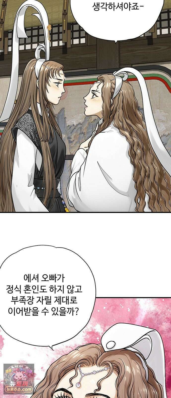 마누의 딸들 41화 2