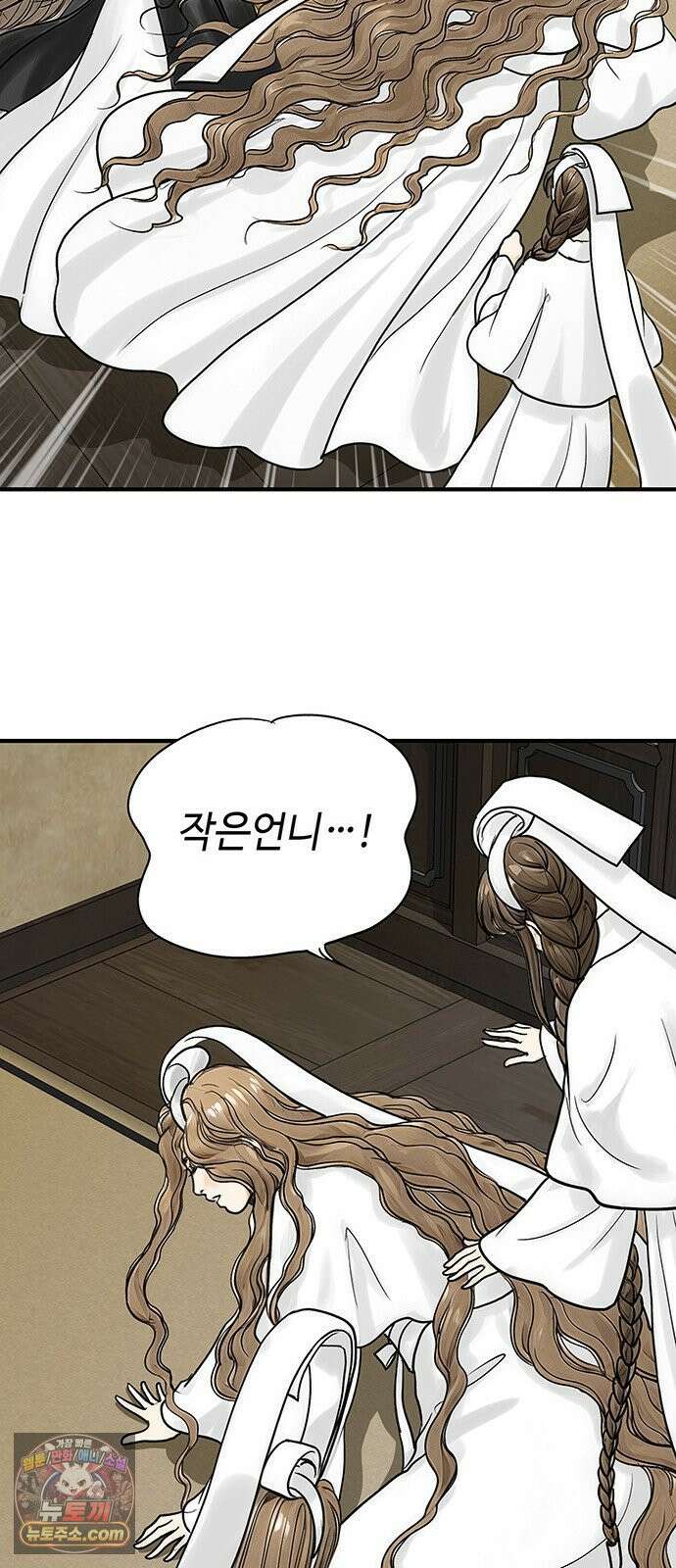 마누의 딸들 41화 6