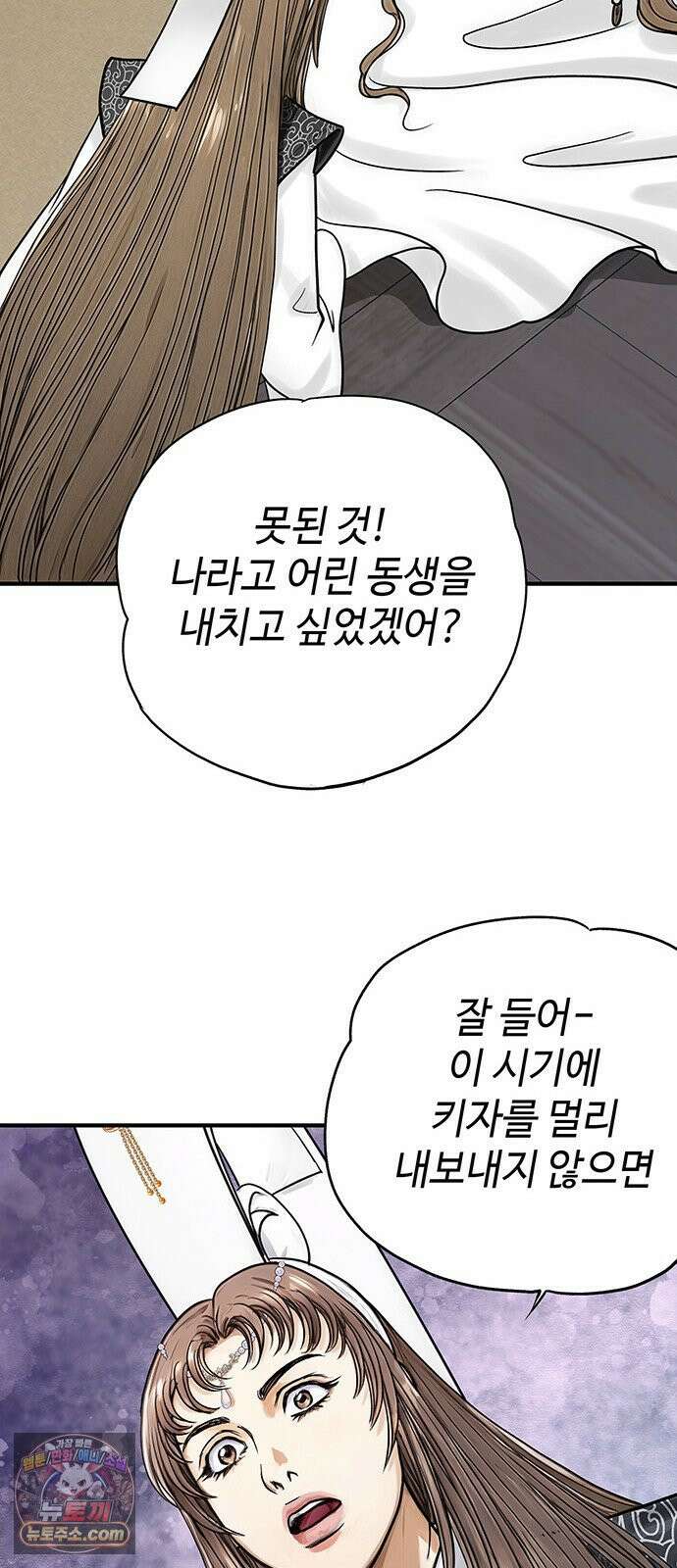마누의 딸들 41화 7