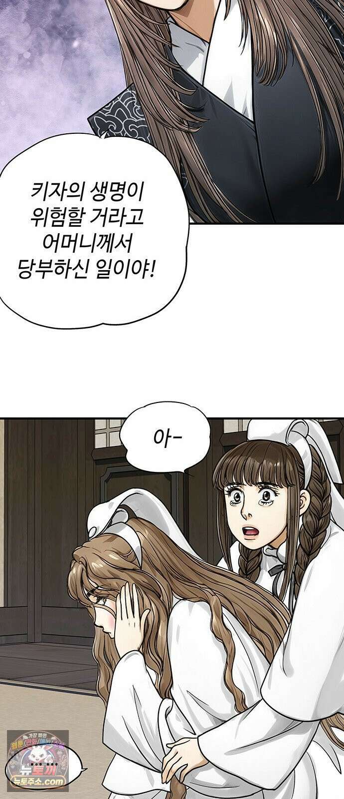마누의 딸들 41화 8