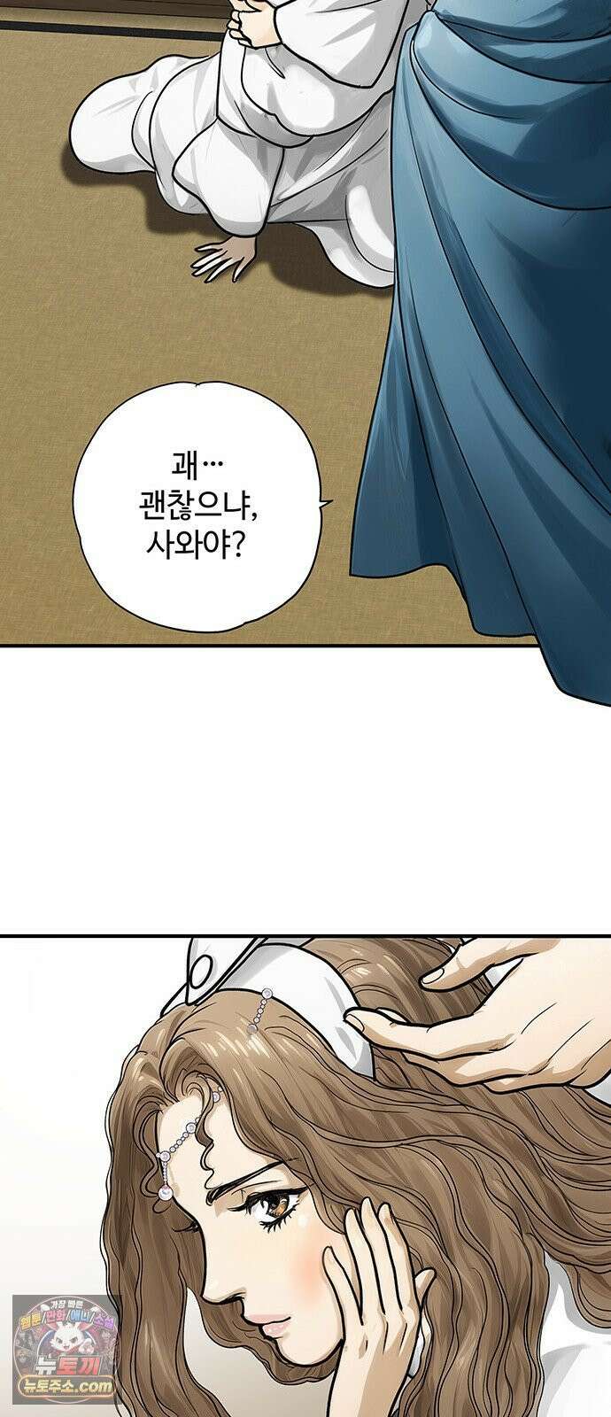 마누의 딸들 41화 10
