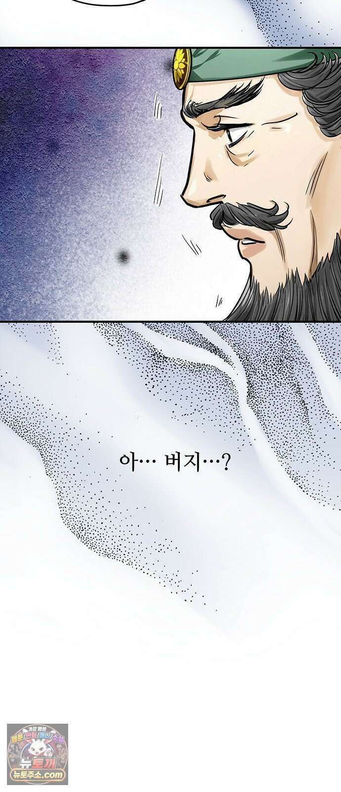 마누의 딸들 41화 13