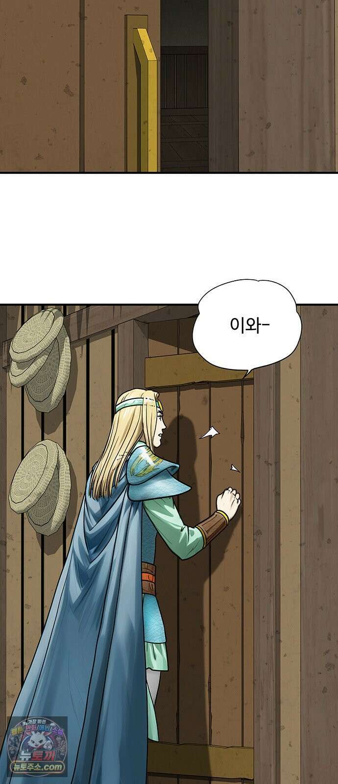 마누의 딸들 41화 21