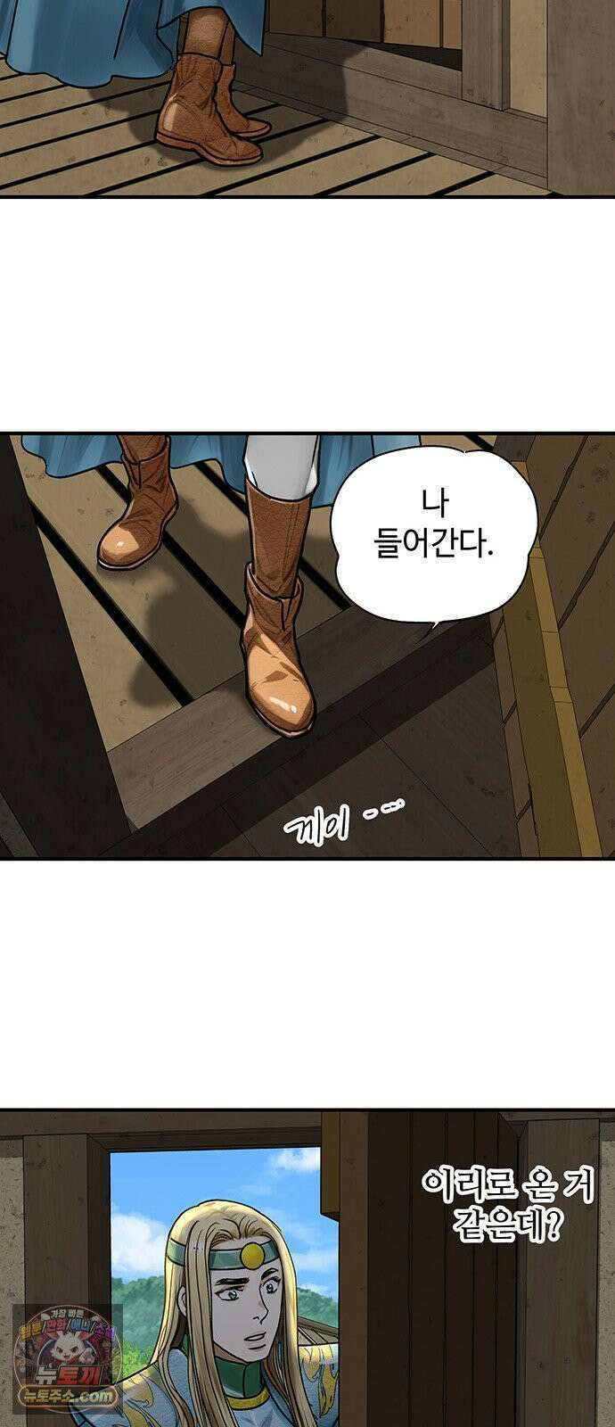 마누의 딸들 41화 22