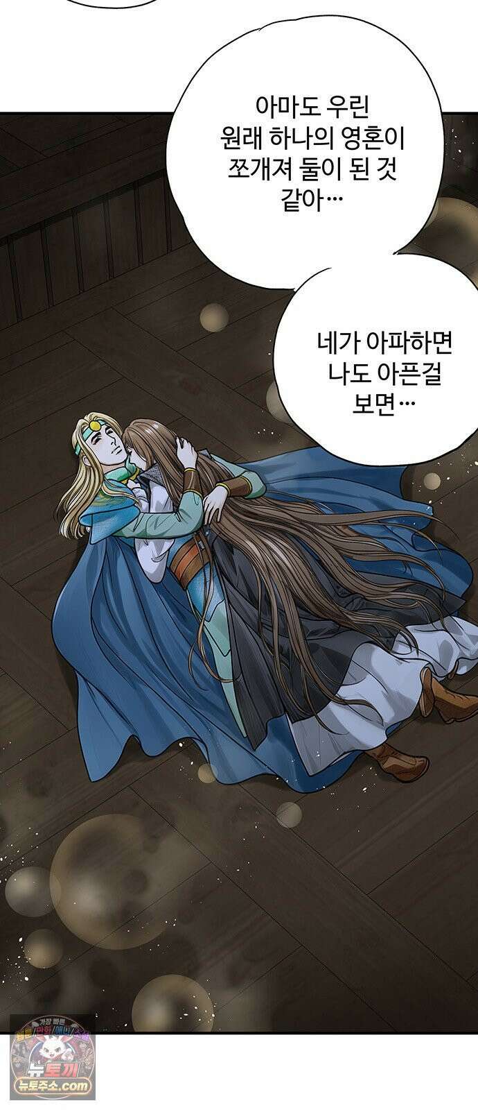 마누의 딸들 41화 36