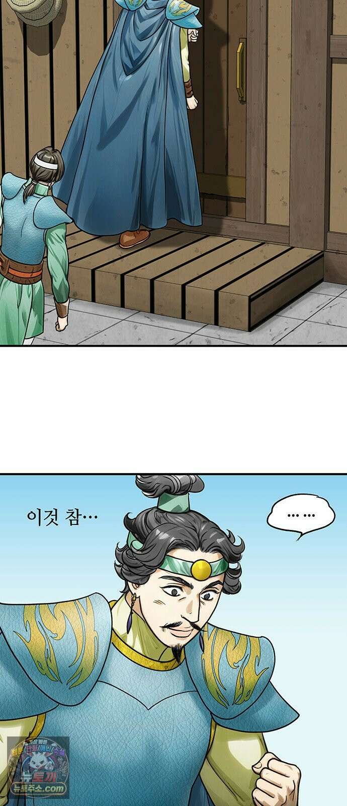 마누의 딸들 41화 38