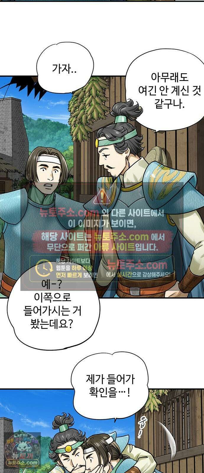 마누의 딸들 41화 39