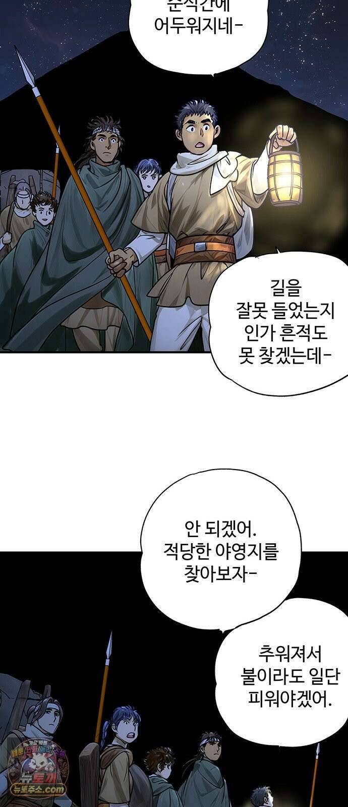 마누의 딸들 41화 44