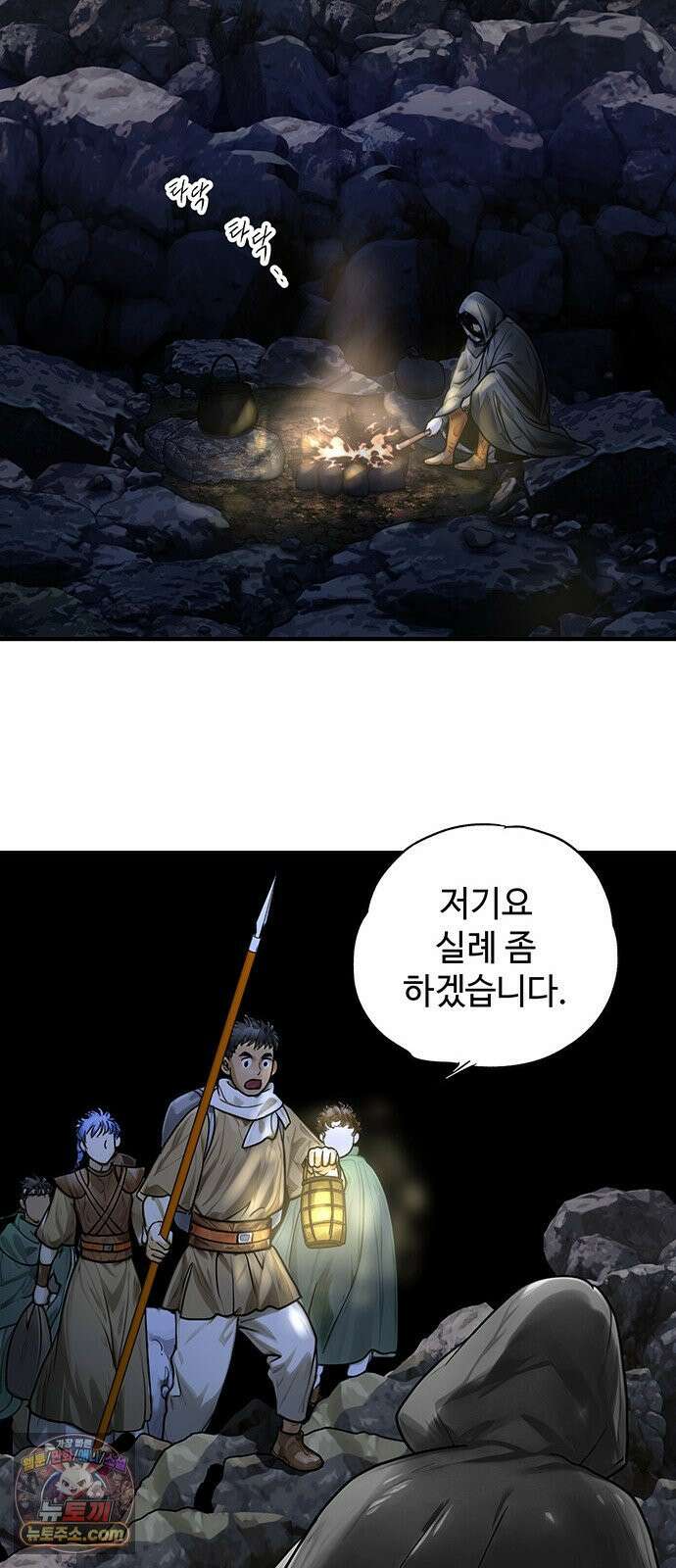 마누의 딸들 41화 46