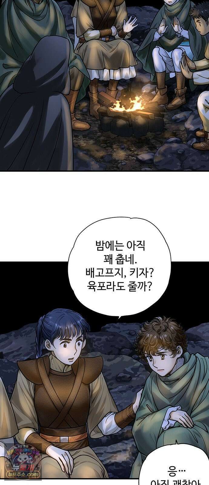 마누의 딸들 41화 49