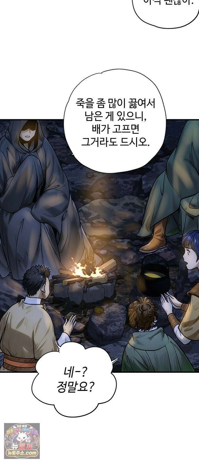 마누의 딸들 41화 50