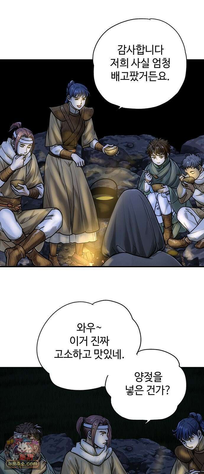 마누의 딸들 41화 51