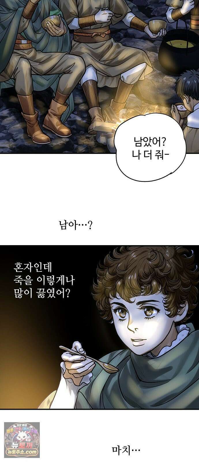 마누의 딸들 41화 52